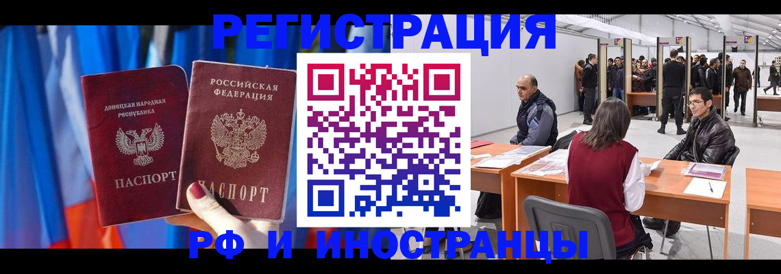 прописка иностранных граждан в Воткинске