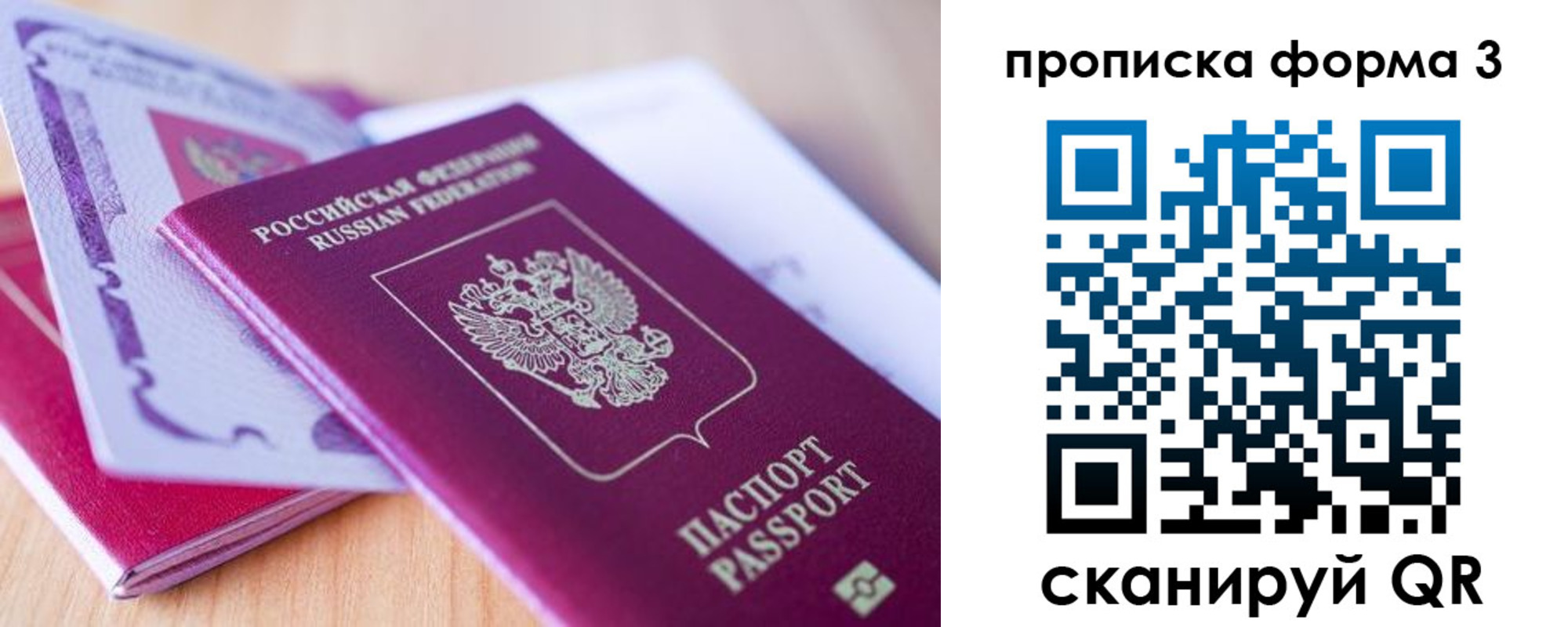 прописка для работы в Воткинске