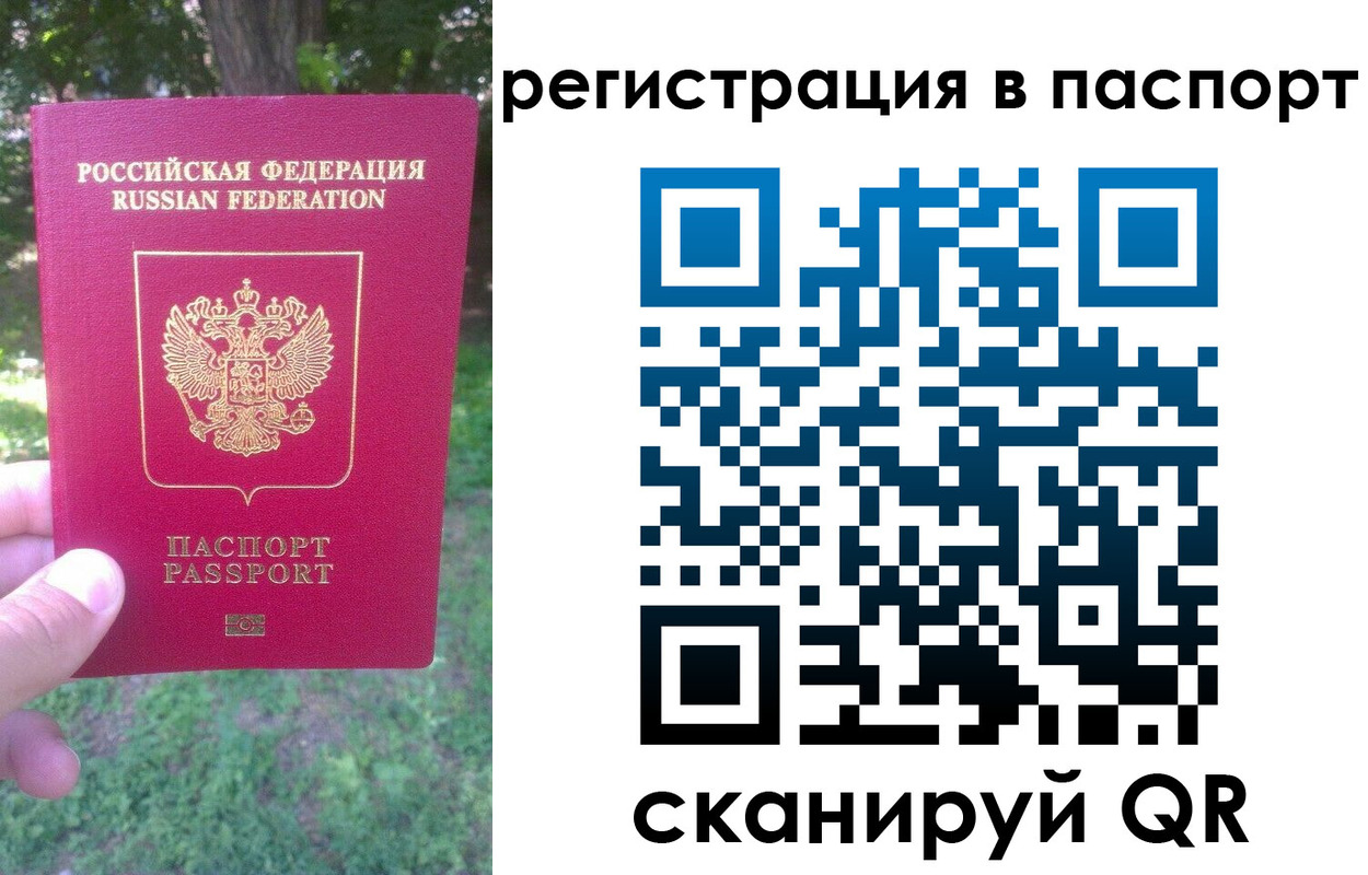 временная регистрация госуслуги в Воткинске