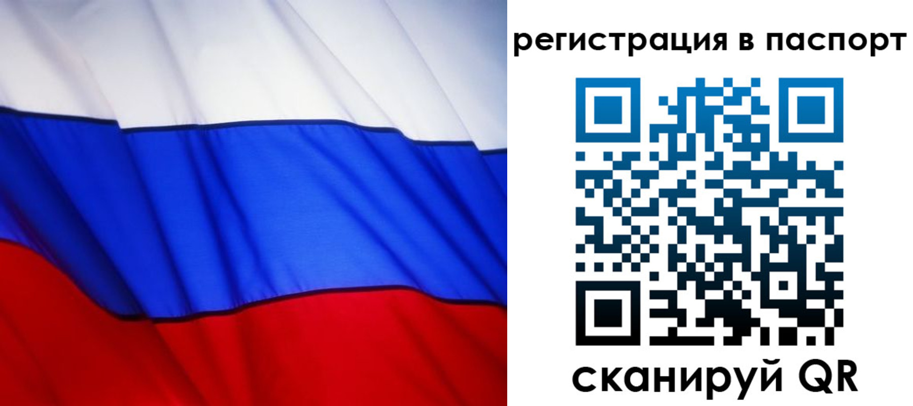 прописка 2025 в Воткинске
