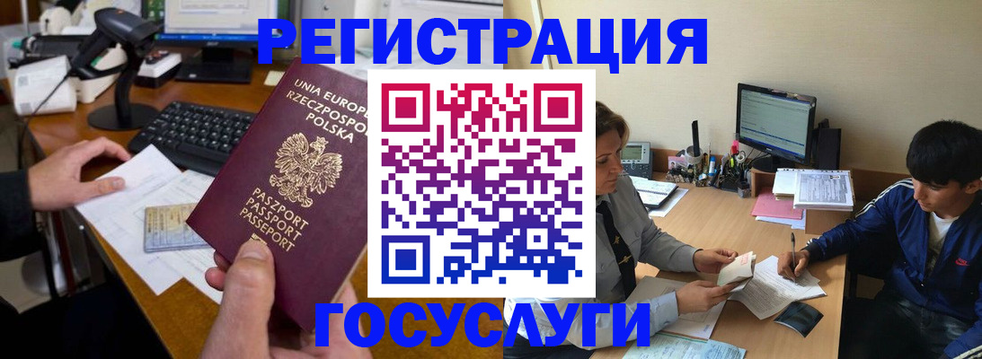 временная регистрация купить в Воткинске
