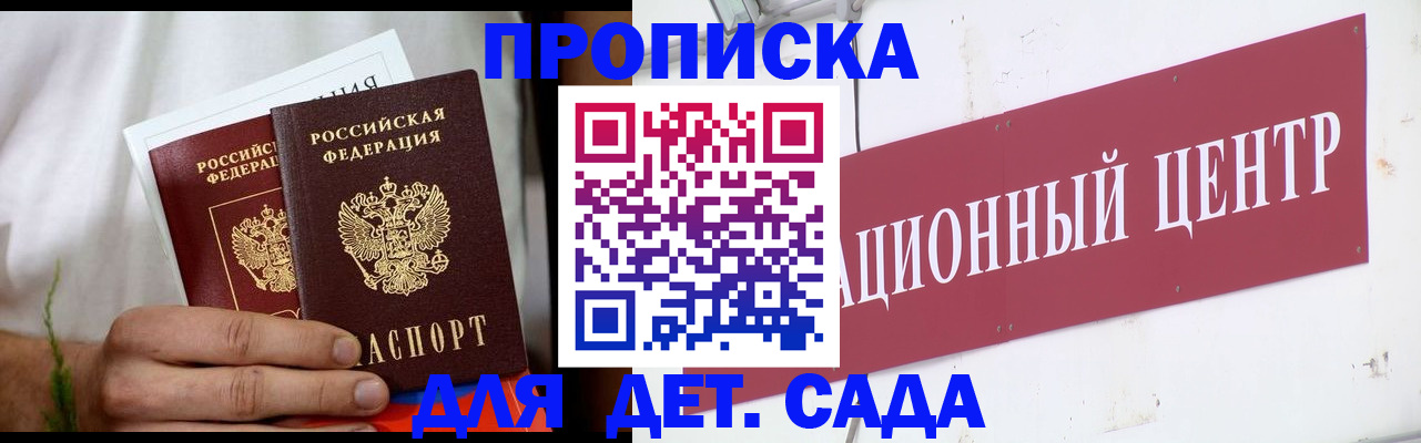 прописка регистрация в Воткинске