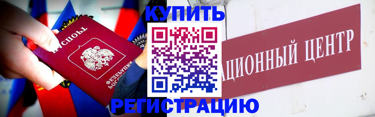 прописка в Воткинске