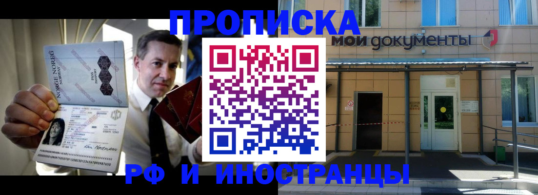 временная регистрация гарантия в Воткинске