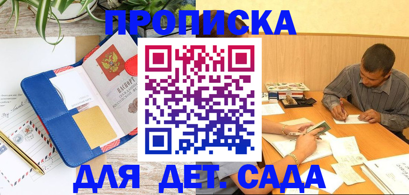 прописка для военкомата в Воткинске