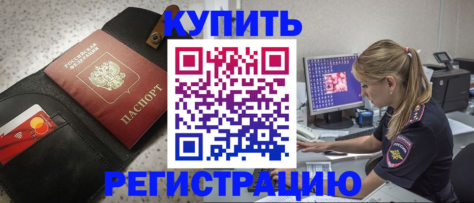 прописка иностранных граждан в Воткинске