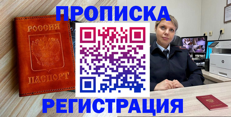 прописка для школы в Воткинске