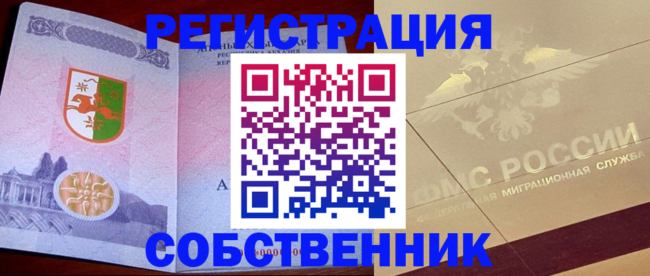 прописка для школы в Воткинске