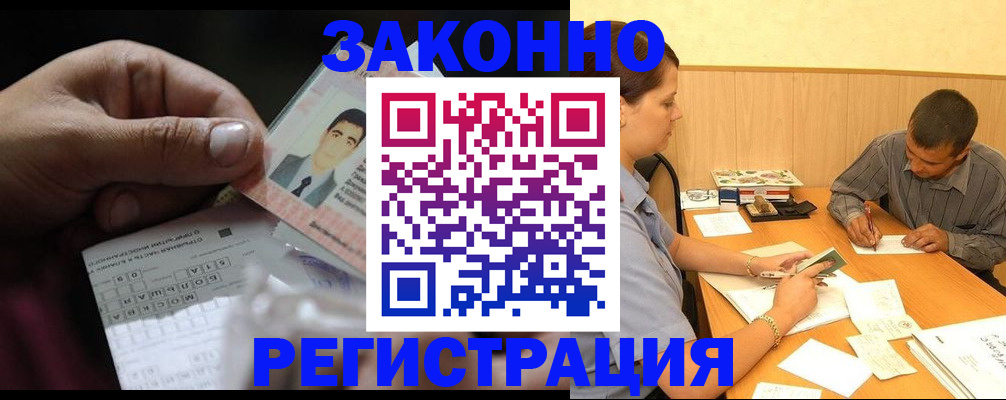 временная прописка в Воткинске