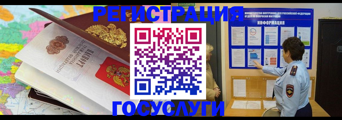 прописка 2025 в Воткинске